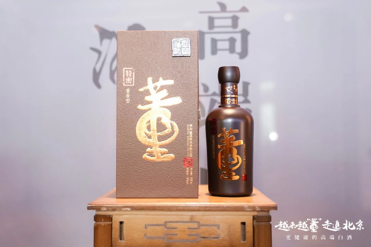 越来越董·走进北京 | 品质赋能品牌价值 董酒持续深耕全国市场